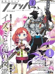 武侠水墨漫画改墨色江湖免费观看